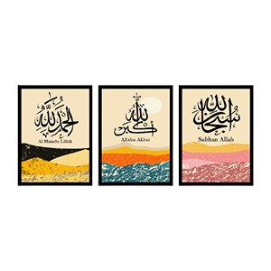 Islamic calligraphy For Wall Decor - 3Pcs